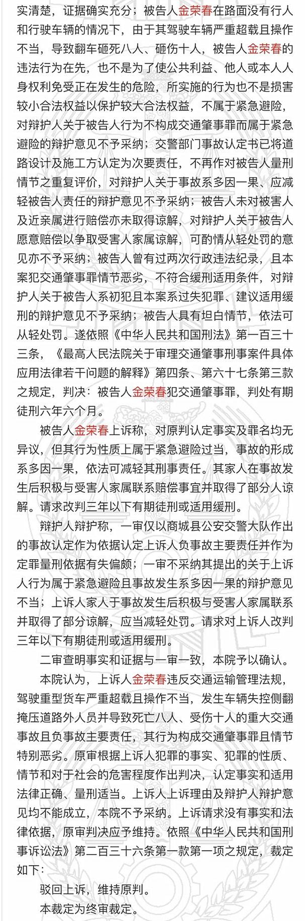 侧翻|货车司机被判6年6个月！河南货车侧翻致8死11伤：21人被追责