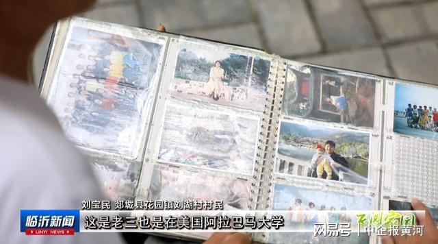 本科生|山东一村庄出16名博士30多名硕士 村里不比谁有钱比孩子谁家优秀