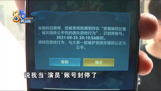 王者|王者荣耀打到国服前十被封号 玩家委屈:花了不少时间就这样被封了