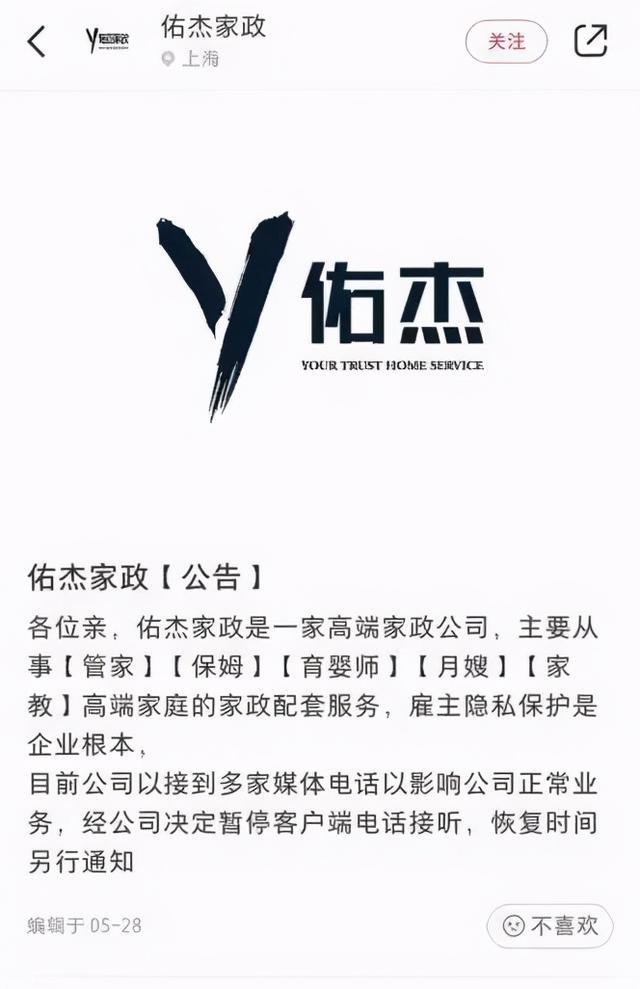 家政公司|照片系PS！“清华毕业应聘保姆”涉事公司被查