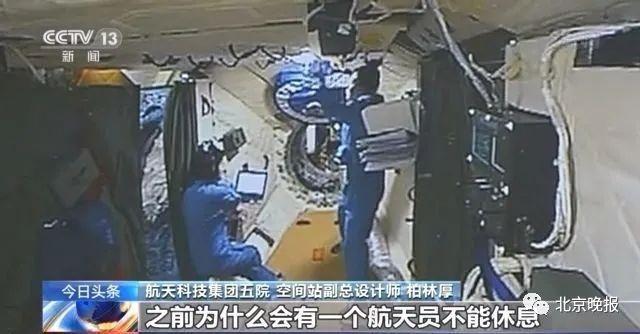 外卖|航天员太空外卖已送达 有宫保鸡丁 网友:伙食不错!配送费贼贵