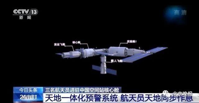 外卖|航天员太空外卖已送达 有宫保鸡丁 网友:伙食不错!配送费贼贵