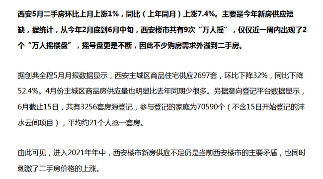 新建住宅|多部门意见:县城新建住宅不超18层 是保证消防安全重要举措