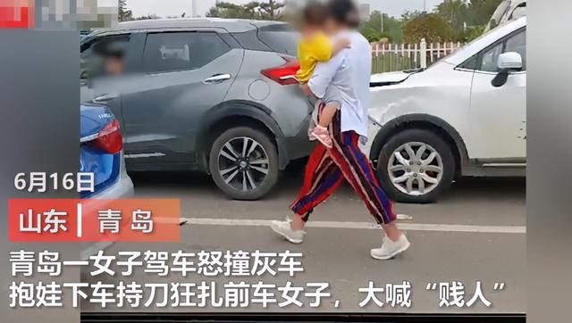 女司机|女子抱娃持刀猛扎前车女司机 嘴里大喊＂贱人＂ 警方通报