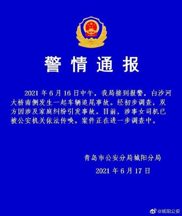 女司机|女子抱娃持刀猛扎前车女司机 嘴里大喊＂贱人＂ 警方通报