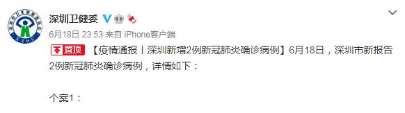 确诊病例|深圳1确诊者为机场餐厅服务员，网传航班大面积取消？深圳机场回应