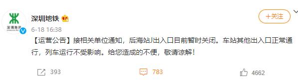 确诊病例|深圳1确诊者为机场餐厅服务员，网传航班大面积取消？深圳机场回应