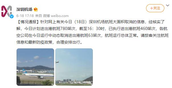 确诊病例|深圳1确诊者为机场餐厅服务员，网传航班大面积取消？深圳机场回应