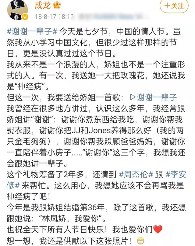 林凤娇|一年多未同框！成龙退出林凤娇全资持股公司，网友：嗅到一丝大瓜的味道