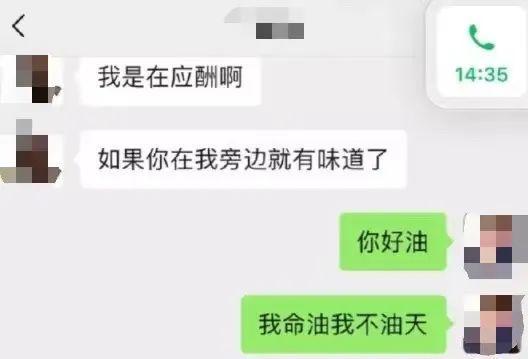 网友|违背公序良俗或有其他不良影响，“我命油我不油天”公司申请被驳回
