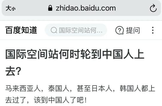 国际空间站|骄傲！一条沉寂近12年的问答火了，中国人要上就上自己的国际空间站