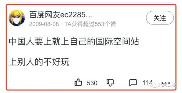 国际空间站|骄傲！一条沉寂近12年的问答火了，中国人要上就上自己的国际空间站