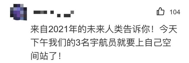 国际空间站|骄傲！一条沉寂近12年的问答火了，中国人要上就上自己的国际空间站