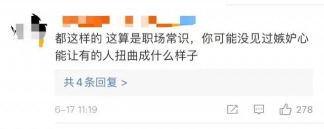 工资分配|打听同事工资被开除&nbsp; 员工委屈：这又不是什么见不得人的事