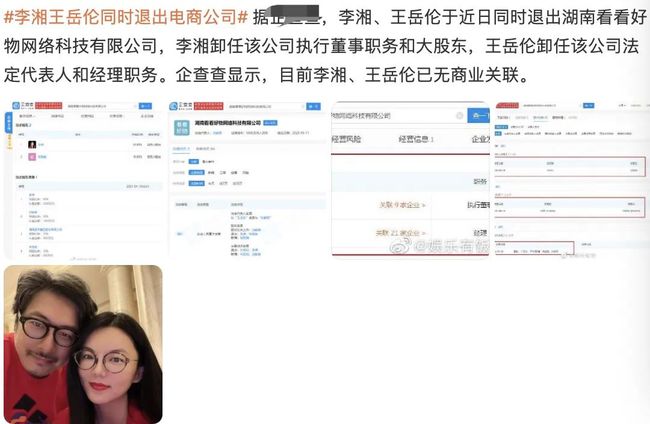 小龙女|内部职务调整！成龙否认与林凤娇婚变，网友：为了躲避小龙女