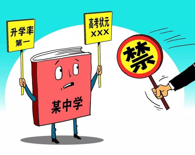 高考状元|各地高考成绩今起陆续公布，教育部要求严禁炒作高考状元