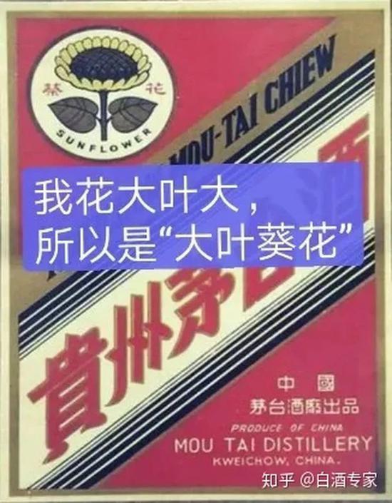 葵花|一箱1974年茅台拍出900万元 霸道总裁新语录:给我开一瓶74年的茅台