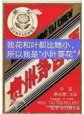 葵花|一箱1974年茅台拍出900万元 霸道总裁新语录:给我开一瓶74年的茅台
