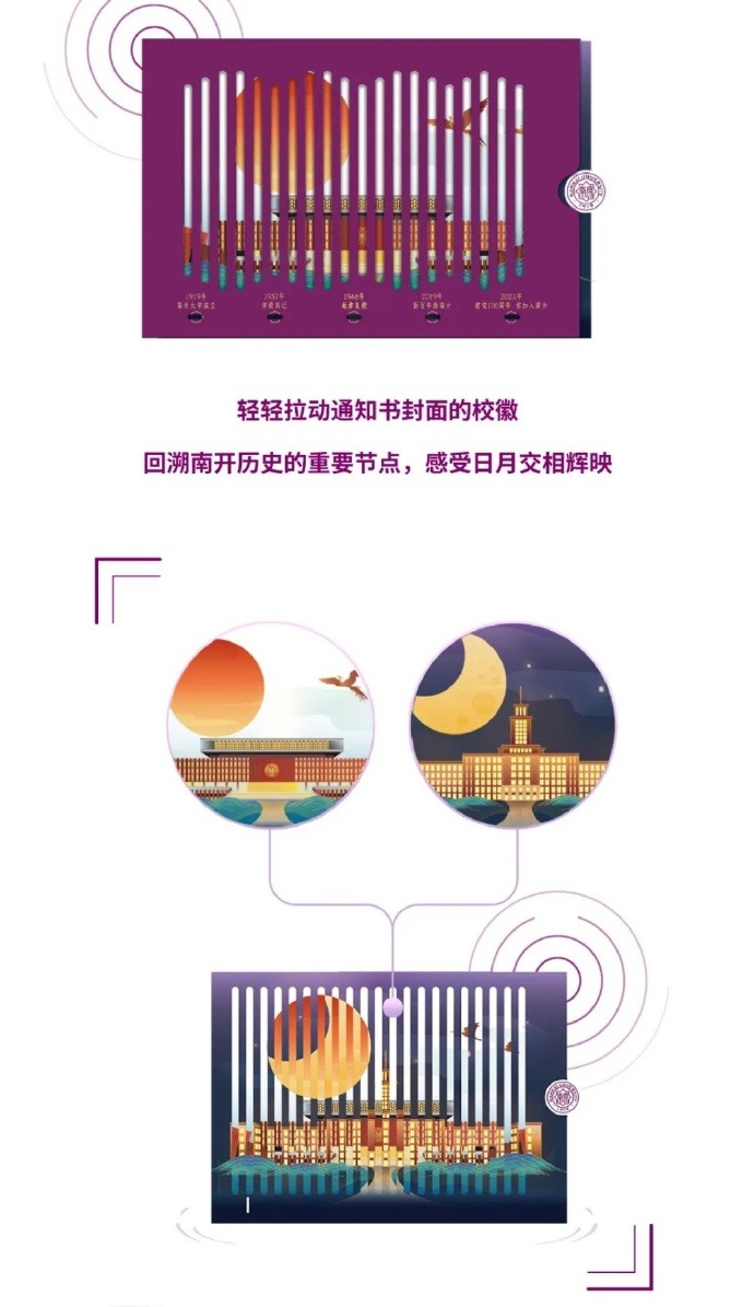 录取通知书|南开录取通知书送嘉兴莲花种子 激励青年学生接好强国时代的接力棒