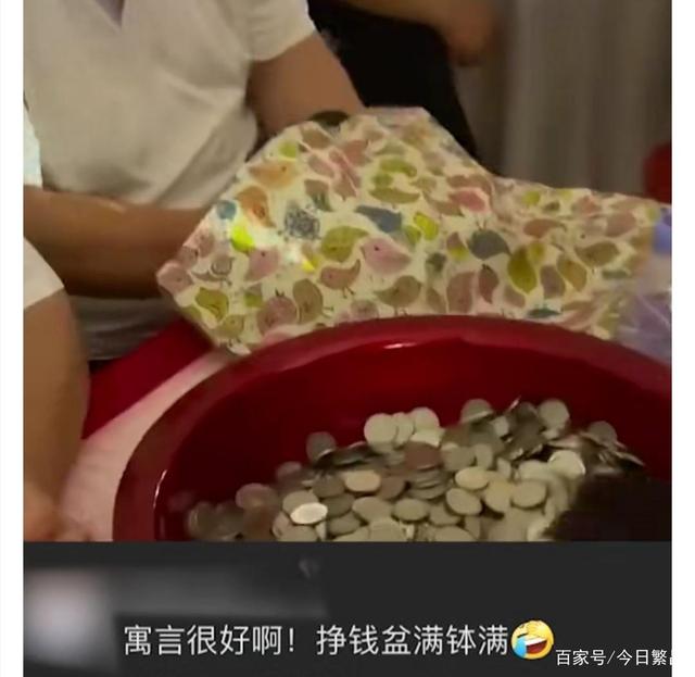 男子|奇葩！朋友结婚男子随3000枚硬币装满1盆，记帐大爷：硬币一盆