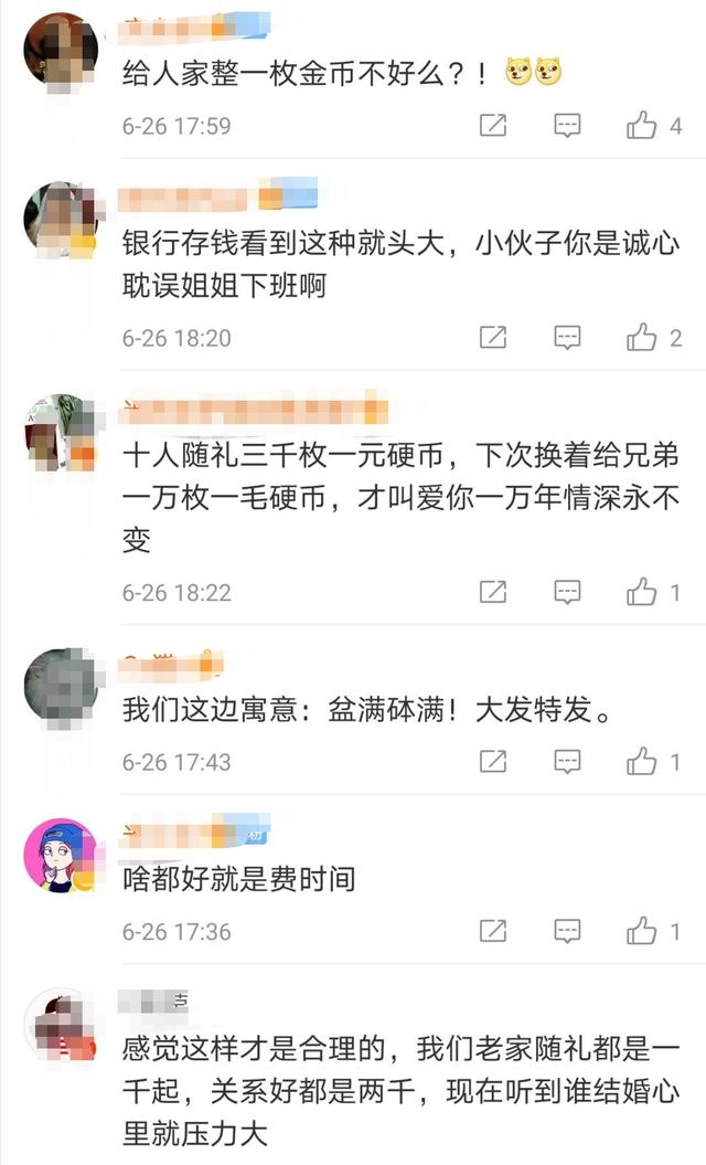 男子|奇葩！朋友结婚男子随3000枚硬币装满1盆，记帐大爷：硬币一盆