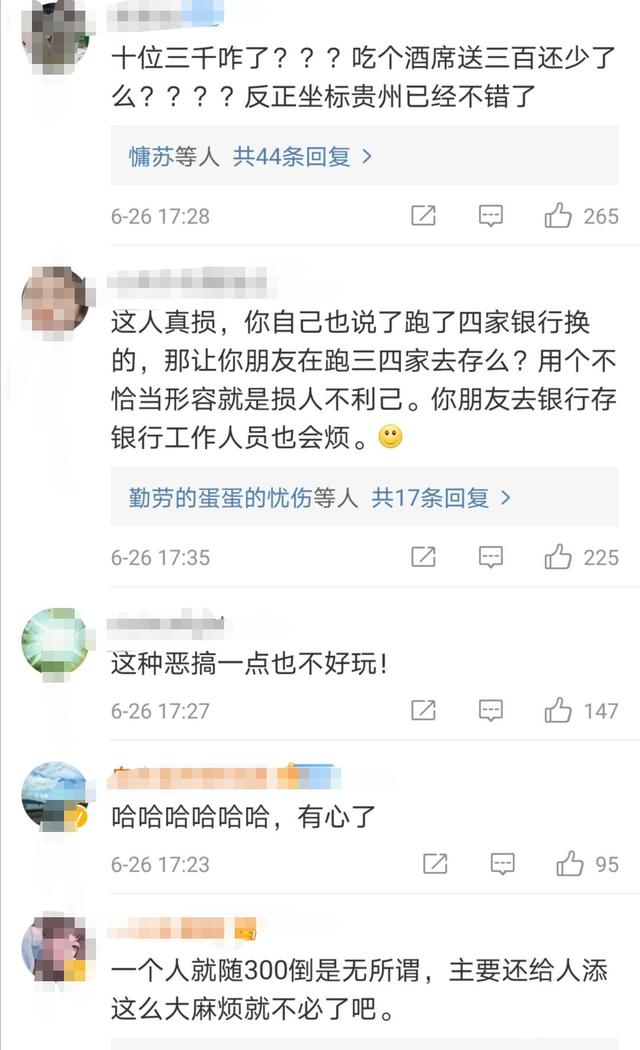 男子|奇葩！朋友结婚男子随3000枚硬币装满1盆，记帐大爷：硬币一盆