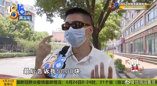 立案调查|荒唐！杭州一理发店纹眉一根88元，被停业整顿