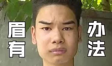 男子|男理发店纹眉一根88元被停业整顿 网友:想起小吴的发际线