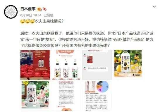 福岛县|官方通报农夫山泉气泡水原料来源 网友:他说他们只是模仿味道