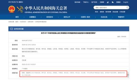 福岛县|官方通报农夫山泉气泡水原料来源 网友:他说他们只是模仿味道