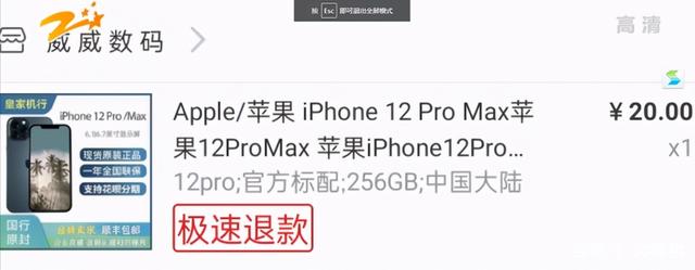 三星官方|玩不起？20元抢购的iPhone12迟迟不发货，仅赔偿5元红包