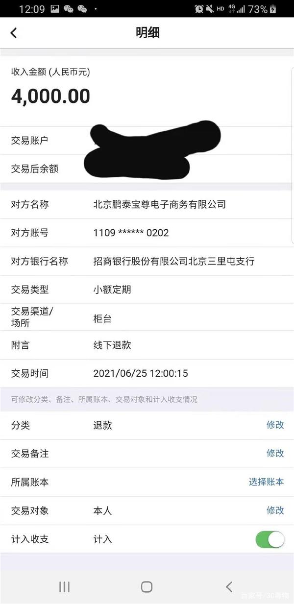 三星官方|玩不起？20元抢购的iPhone12迟迟不发货，仅赔偿5元红包