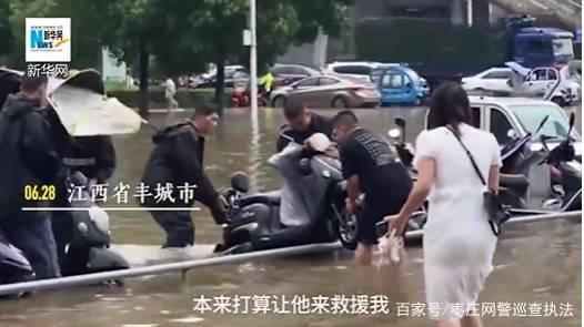 女子被|暴雨被困特警男友先救其他人 女友:觉得男友光芒万丈