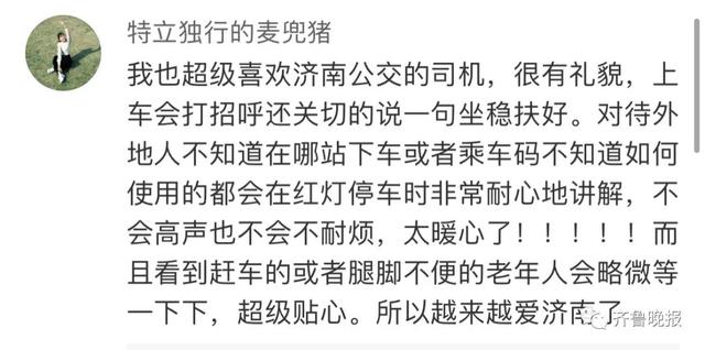 座椅|农民工怕弄脏座椅坐地上被扶起 司机:只要上车都是服务对象
