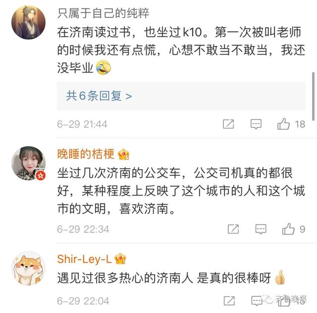 座椅|农民工怕弄脏座椅坐地上被扶起 司机:只要上车都是服务对象