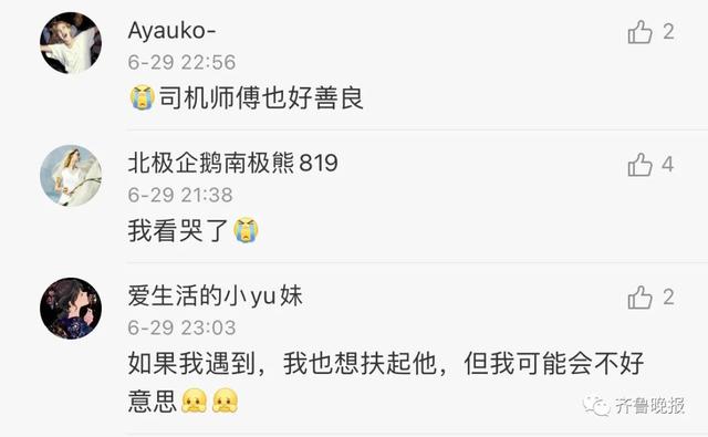 座椅|农民工怕弄脏座椅坐地上被扶起 司机:只要上车都是服务对象