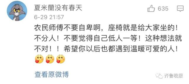 座椅|农民工怕弄脏座椅坐地上被扶起 司机:只要上车都是服务对象