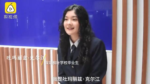 原创歌曲|维吾尔族女孩被15所世界名校录取 想要成为心理学家准备暑假出专辑