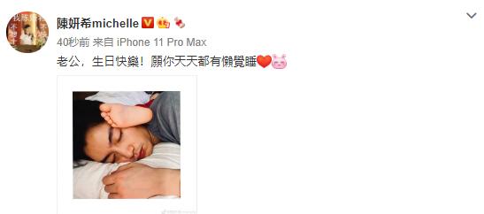陈晓|超甜蜜！陈妍希晒父子熟睡照为陈晓庆生，星星睡姿可爱