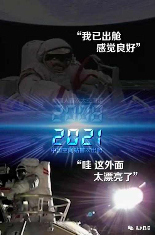 刘伯明|13年前出舱的惊险一刻！刘伯明神七出舱曾遇险情：展示国旗时，就准备好了牺牲