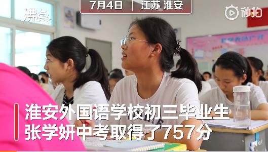 满分|别人家的小孩！江苏女生中考757分8门满分，未来可期