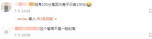 满分|别人家的小孩！江苏女生中考757分8门满分，未来可期