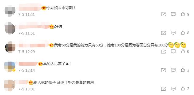 满分|别人家的小孩！江苏女生中考757分8门满分，未来可期