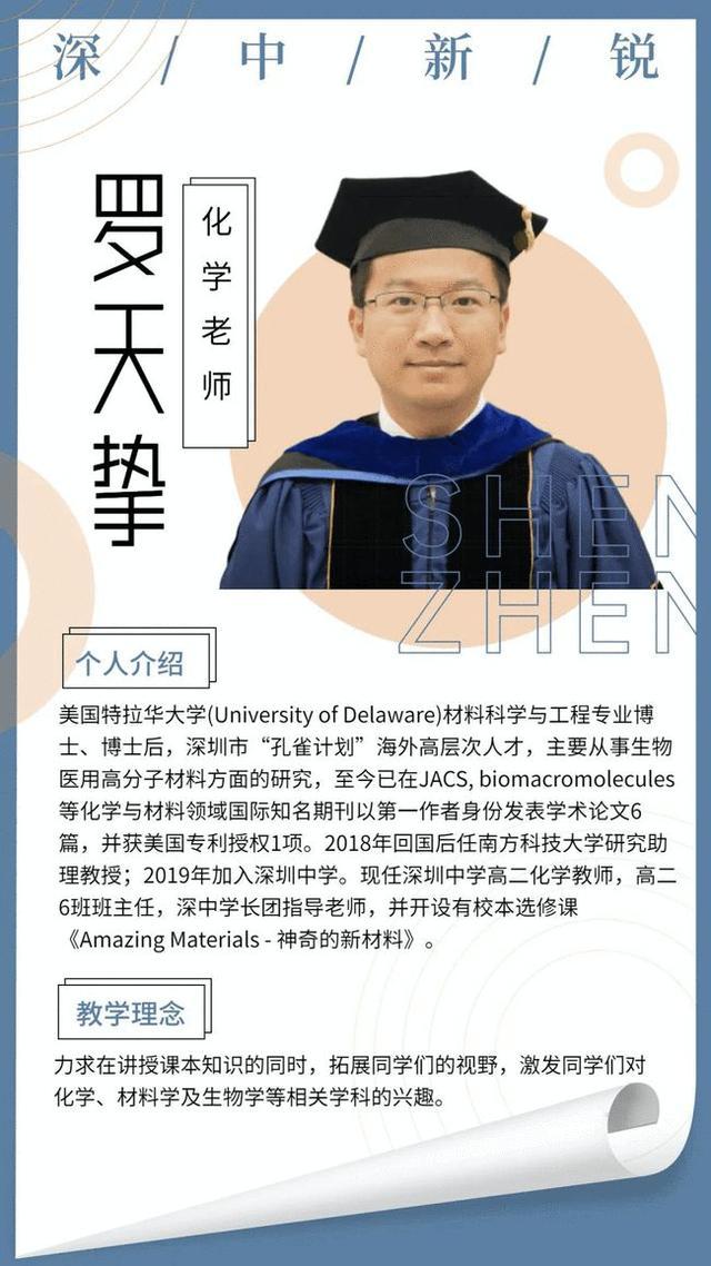 热议|大学老师不香了？高校副教授跳槽到中学，引网友争议