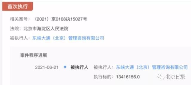 强制执行|北京交通委申请强制执行，ofo经约谈后仍不退押金