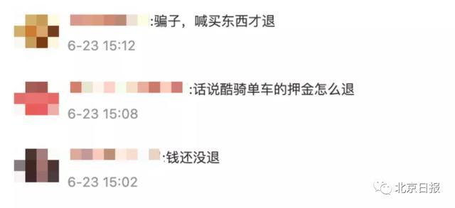 强制执行|北京交通委申请强制执行，ofo经约谈后仍不退押金