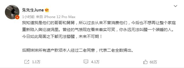 2019年|林生斌连发5文回应再婚生女，网友不买帐！朱小贞哥哥：将捐出妹妹所有遗产