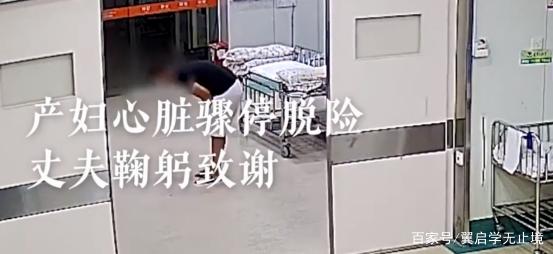 心脏骤停|佛山一怀3胎孕妇产前心脏骤停获救，丈夫深情表白
