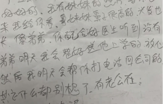 心脏骤停|佛山一怀3胎孕妇产前心脏骤停获救，丈夫深情表白