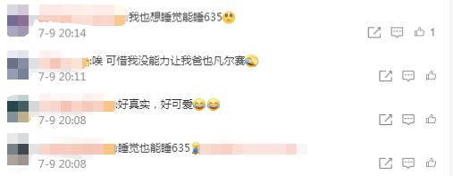 录取结果|儿子被北大录取爸爸凡尔赛发言 网友:可惜没能力让我爸也凡尔赛